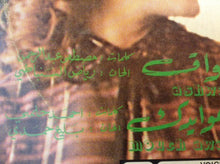 Load image into Gallery viewer, ميادة الحناوي = Mayada El Hennawi* : اشواق / مش عوايدك = Ashwak / Mouch Awaidak (LP, Gat)

