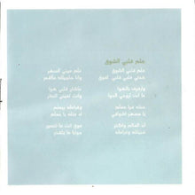 Load image into Gallery viewer, جورج وسوف : Kalamak Ya Habibi (CD, Album)

