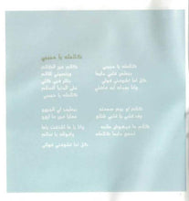 Load image into Gallery viewer, جورج وسوف : Kalamak Ya Habibi (CD, Album)
