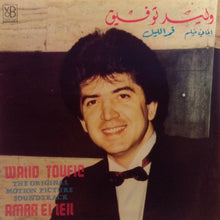 Load image into Gallery viewer, وليد توفيق = Walid Toufic* : أغاني فيلم قمر الليل = Amar El Leil - The Original Motion Picture Soundtrack (LP, Gat)
