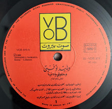 Load image into Gallery viewer, وليد توفيق = Walid Toufic* : وحلويتي يا دنيا = Wehlaweti Ya Dunia (LP, Gat)
