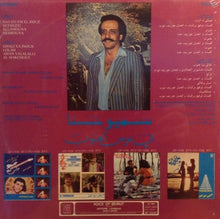 Load image into Gallery viewer, سمير حنا = Samir Hanna* : في عرس الجنوب = Fi Irss Al Janoub (LP)
