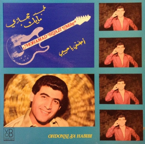 محمد حجازي مايك* = Mohamad Hijazi 