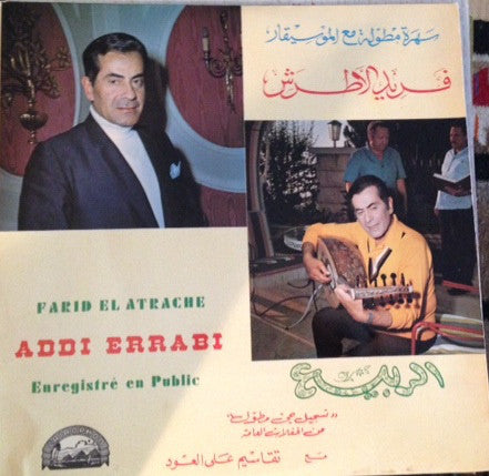 Farid El Atrache : الربيع   Addi Errabi (LP)