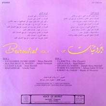 Load image into Gallery viewer, Various : بيروتيات جزء ١ = Beiroutiat Vol. 1 (LP)
