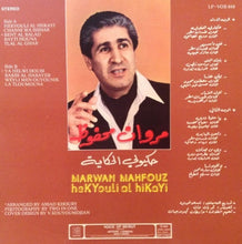 Load image into Gallery viewer, مروان محفوظ = مروان محفوظ : حكيولي الحكاية = Hekyouli Al Hikayi (LP)

