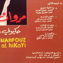 Load image into Gallery viewer, مروان محفوظ = مروان محفوظ : حكيولي الحكاية = Hekyouli Al Hikayi (LP)
