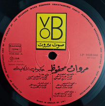 Load image into Gallery viewer, مروان محفوظ = مروان محفوظ : حكيولي الحكاية = Hekyouli Al Hikayi (LP)
