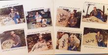 Load image into Gallery viewer, عازار حبيب = Azar Habib* : بدّك زقفة = Baddek Zaafe (LP, Album, Gat)
