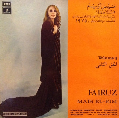 Fairuz : Maïs El-Rim Vol. 2 (LP)