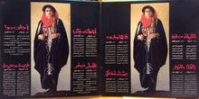 Load image into Gallery viewer, مادونا = Madona* : قدها وقدود (LP)
