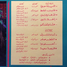Load image into Gallery viewer, مادونا = Madona* : قدها وقدود (LP)
