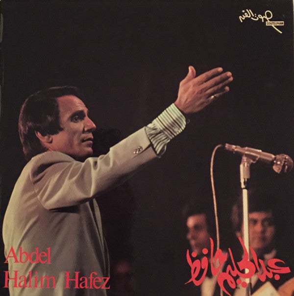 عبد الحليم حافظ = Abdel Halim Hafez* : عبد الحليم حافظ = Abdel Halim Hafez (LP)