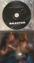 Load image into Gallery viewer, Valeriya* : Out Of Control (CD, Album, Enh + CD, Album, Enh + Ltd)
