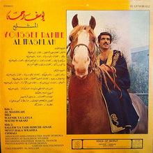 Load image into Gallery viewer, يوسف رحمة = يوسف رحمة : المشلح = Al Mashlah (LP, Album)
