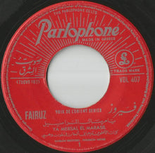 Load image into Gallery viewer, فيروز* = Fairuz : يا مرسال المراسيل / حيدوا الحلوين = Ya Mersal El Marassil / Hayadoul Helwine  (7&quot;, Single)
