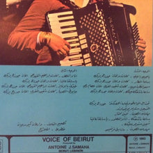 Load image into Gallery viewer, مايا يزبك = Maya Yazbek* : انا والعصفور = Ana Wal Asfour (LP)
