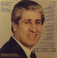 Load image into Gallery viewer, مروان محفوظ = Marwan Mahfouz* : رجّعني يا زمان = Vision Thru&#39; The Past (LP)
