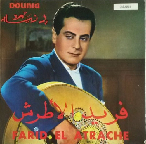 فريد الأطرش* = Farid El Atrache : Erhamni We Tammenni / Einaya Mahma Aalou Annack (Bahebak) (7