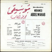 Load image into Gallery viewer, Mohamed Abdel Wahab : Mohamed Abdel Wahab (LP)
