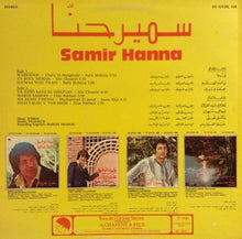 Load image into Gallery viewer, سمير حنا = Samir Hanna* : سمير حنا = Samir Hanna (LP)
