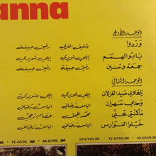 Load image into Gallery viewer, سمير حنا = Samir Hanna* : سمير حنا = Samir Hanna (LP)
