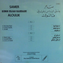 Load image into Gallery viewer, سامر يغني الياس رحباني* = Samer* Sings Elias Rahbani : قالولك = Aloulik (LP)
