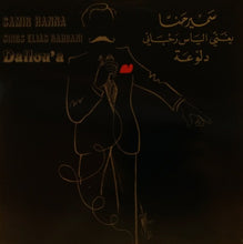 Load image into Gallery viewer, سمير حنا يغني الياس رحباني* = Samir Hanna* Sings Elias Rahbani : دلّوعة = Dallou&#39;a (LP)
