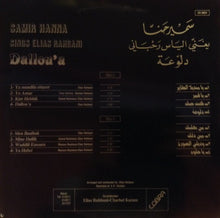 Load image into Gallery viewer, سمير حنا يغني الياس رحباني* = Samir Hanna* Sings Elias Rahbani : دلّوعة = Dallou&#39;a (LP)
