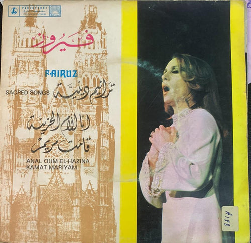 فيروز* = Fairouz* :  قامت مريم / أنا الأم الحزينة = Anal Oum El-Hazina /  Kamat Mariyam (7