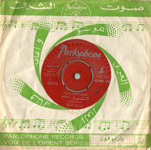 Load image into Gallery viewer, فيروز* = Fairouz* :  قامت مريم / أنا الأم الحزينة = Anal Oum El-Hazina /  Kamat Mariyam (7&quot;)

