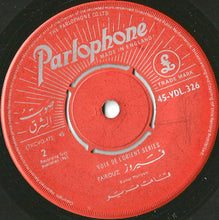 Load image into Gallery viewer, فيروز* = Fairouz* :  قامت مريم / أنا الأم الحزينة = Anal Oum El-Hazina /  Kamat Mariyam (7&quot;)

