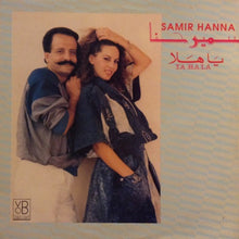 Load image into Gallery viewer, سمير حنا = Samir Hanna* : يا هلا = Ya Hala (LP)
