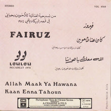 Load image into Gallery viewer, Fairuz : الله معك يا هوانا / كان عنا طاحون Allah Maak Ya Hawana / Kaan Enna Tahoun (7&quot;)
