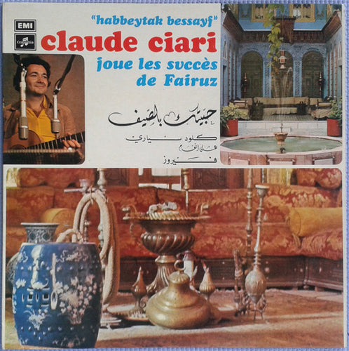 Claude Ciari = Claude Ciari : حبيتك بالصيف - على أنغام فيروز = Habbeytak Bessayf  - Joue Les Succès De Fairuz (LP, Album)