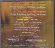 Load image into Gallery viewer, حميد الشاعري : بحبك يا فيروز (CD, Album)

