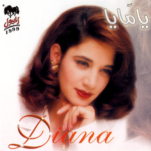 Diana* : يا مايا (CD, Album)