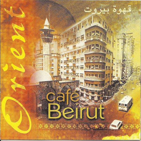 Various : قهوة بيروت       Café Beirut (CD, Comp)