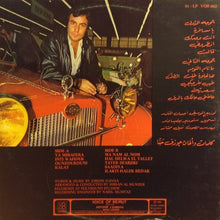 Load image into Gallery viewer, حكمت وهبي = حكمت وهبي : يا مسافرة = Ya Mssafera (LP, Gat)
