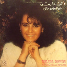 Load image into Gallery viewer, داليدا رحمه* = Dalida Rahme* : قاووش الافراح = Awouche Al Afrah (LP, Album, Gat)

