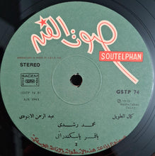 Load image into Gallery viewer, محمد رشدي = Mohamed Rushdy* : انت مين - يا قمر اسكندراني (LP)
