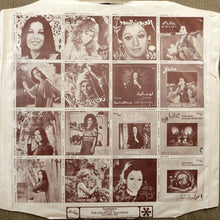 Load image into Gallery viewer, عبد الحليم حافظ = Abdel Halim Hafez* : أي دمعة حزن .. لا = Aai Damait Hozen... La (LP, Album)

