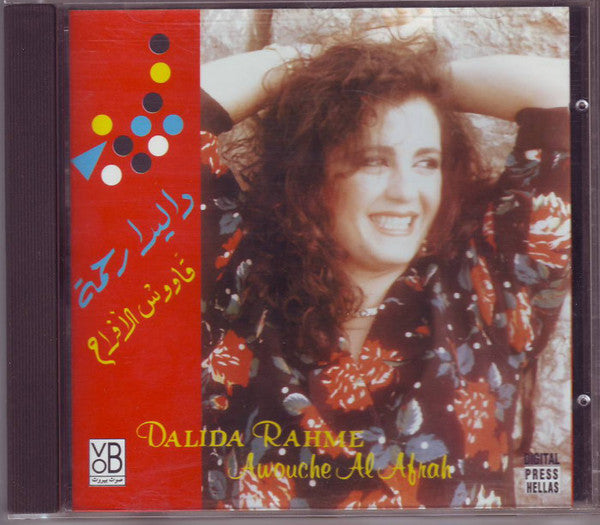 داليدا رحمة = Dalida Rahme* : قاووش الأفراح = Awouche Al Afrah (CD, Album)