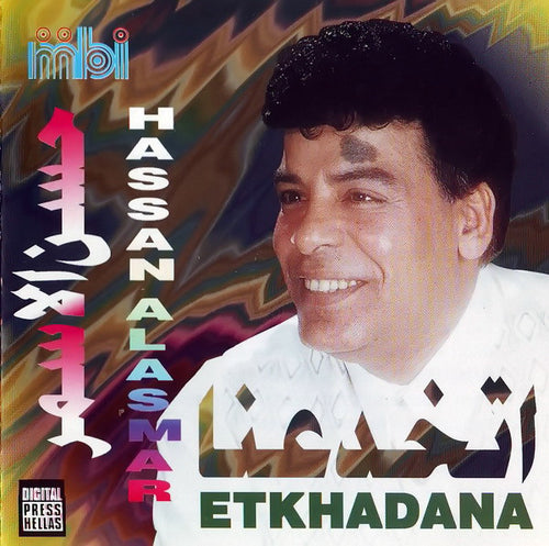 حسن الأسمر = Hassan Alasmar* : إتخدعنا = Etkhadana (CD, Album)