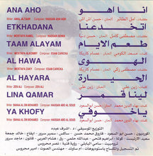 Load image into Gallery viewer, حسن الأسمر = Hassan Alasmar* : إتخدعنا = Etkhadana (CD, Album)
