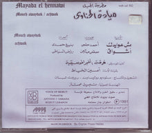 Load image into Gallery viewer, ميادة الحناوي = Mayada El Hennawi* : Mouch Awaydak / Achwak (CD, Album, RE)
