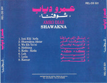 Load image into Gallery viewer, عمرو دياب* = Amro Diab* : شوقنا = Shawakna (CD, Album)
