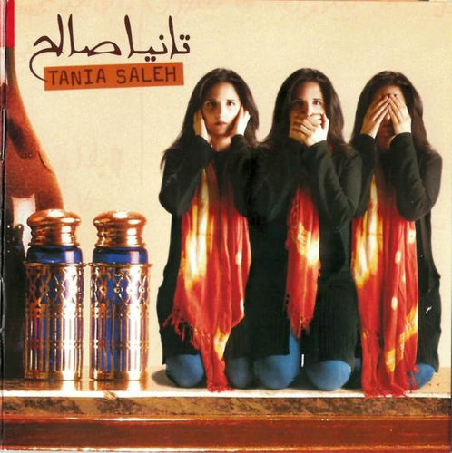 تانيا صالح = تانيا صالح : تانيا صالح = Tania Saleh (CD, Album, RE)