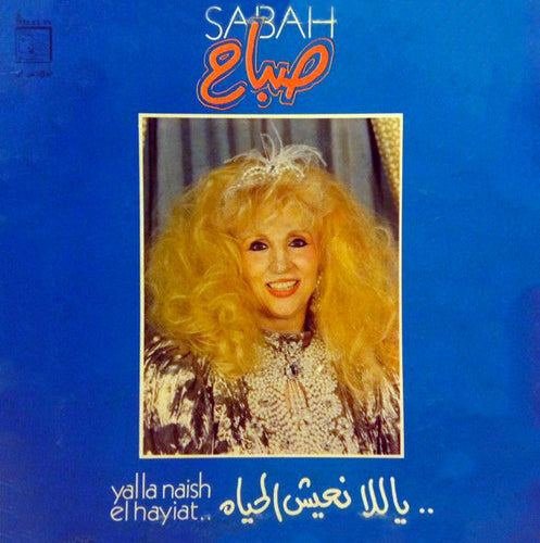 صباح* = Sabah : ياللا نعيش الحياة = Yalla Naish El Hayiat (LP, Gat)