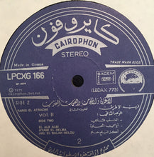 Load image into Gallery viewer, فريد الاطرش* = Farid El Atrache : الأغاني والألحان والصوت العذب الجزء الثاني = Songs &amp; Rhythms Volume Two (LP, Comp)

